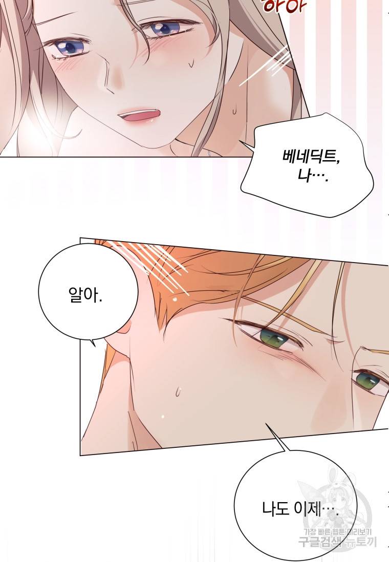 백작가의 불청객들 54화 13