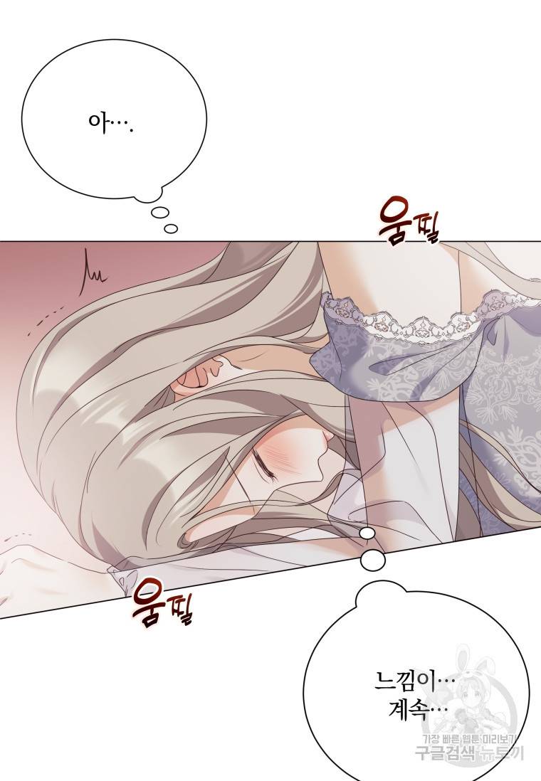 백작가의 불청객들 54화 20