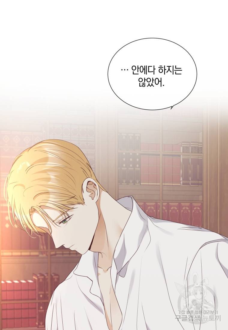 백작가의 불청객들 54화 24