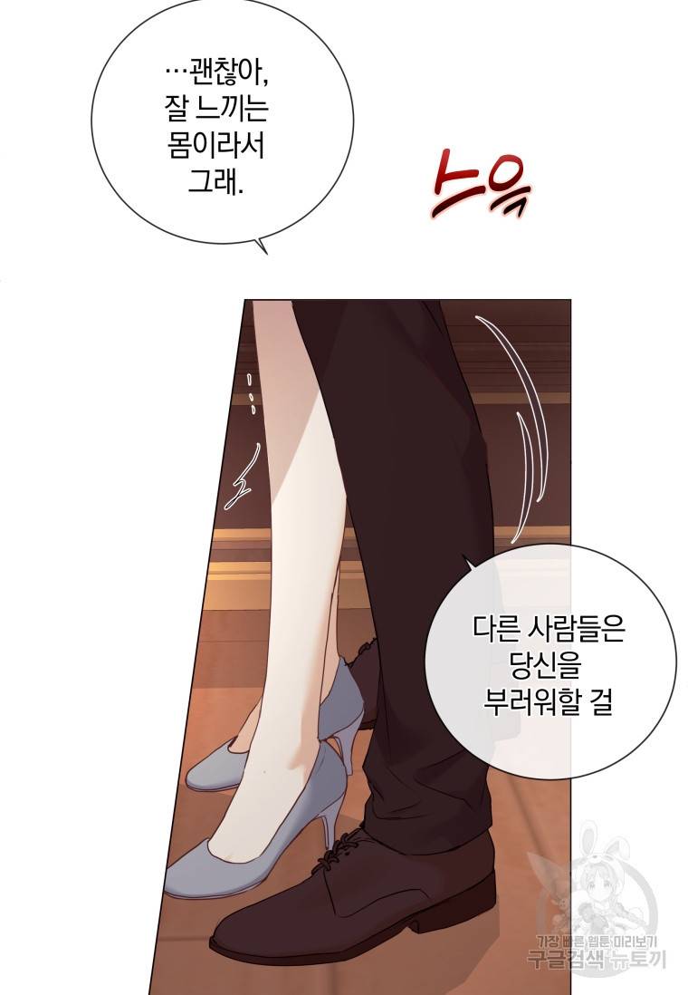 백작가의 불청객들 54화 27