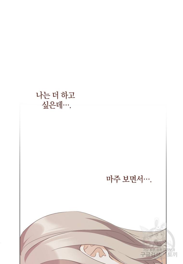 백작가의 불청객들 54화 34