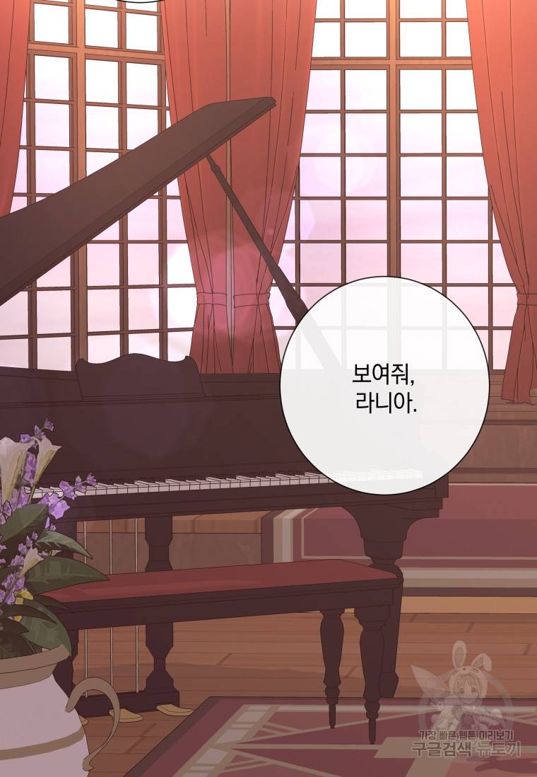 백작가의 불청객들 54화 47