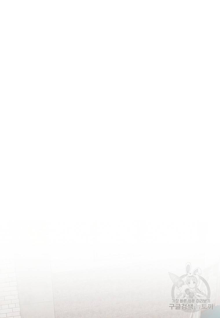 백작가의 불청객들 54화 51