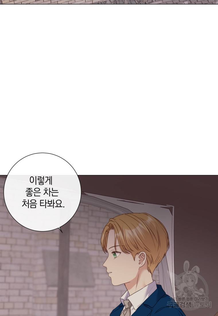 백작가의 불청객들 54화 53