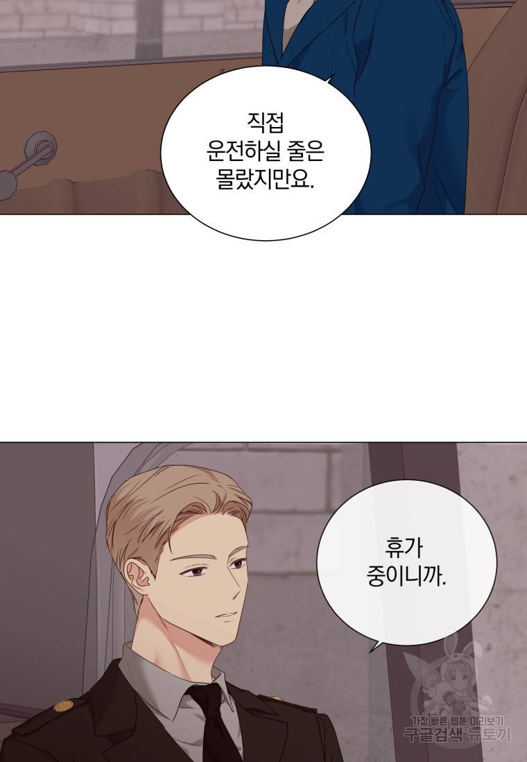 백작가의 불청객들 54화 54
