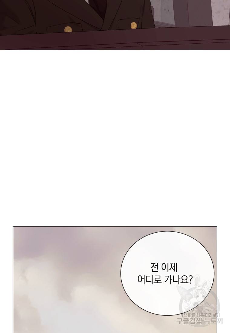 백작가의 불청객들 54화 55