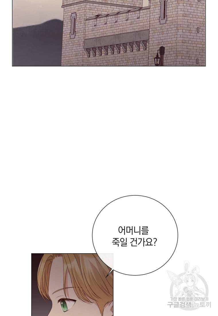 백작가의 불청객들 54화 57