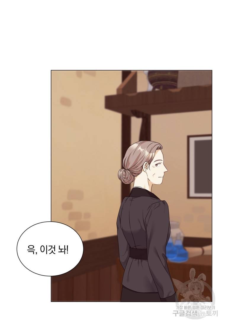 백작가의 불청객들 54화 64