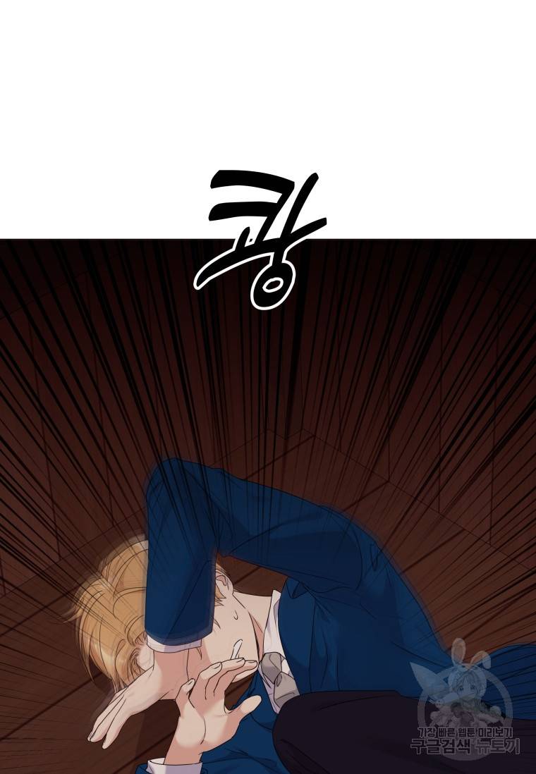 백작가의 불청객들 54화 67