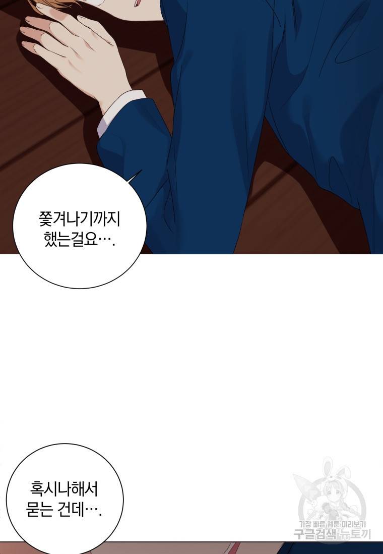 백작가의 불청객들 54화 72
