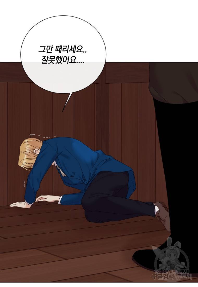 백작가의 불청객들 54화 83