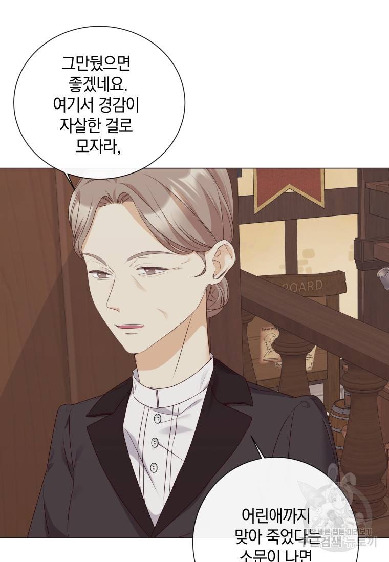 백작가의 불청객들 54화 85