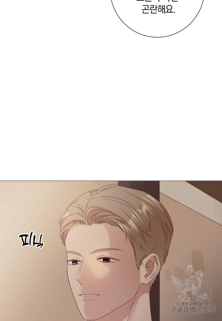 백작가의 불청객들 54화 86