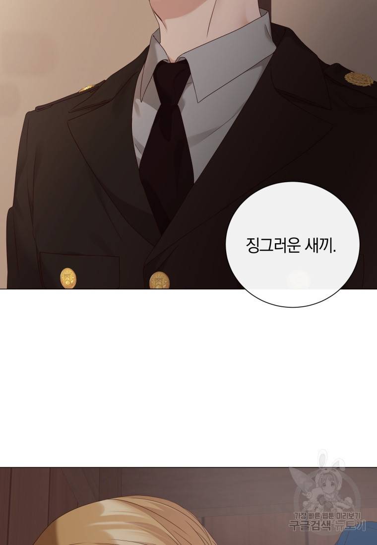 백작가의 불청객들 54화 87