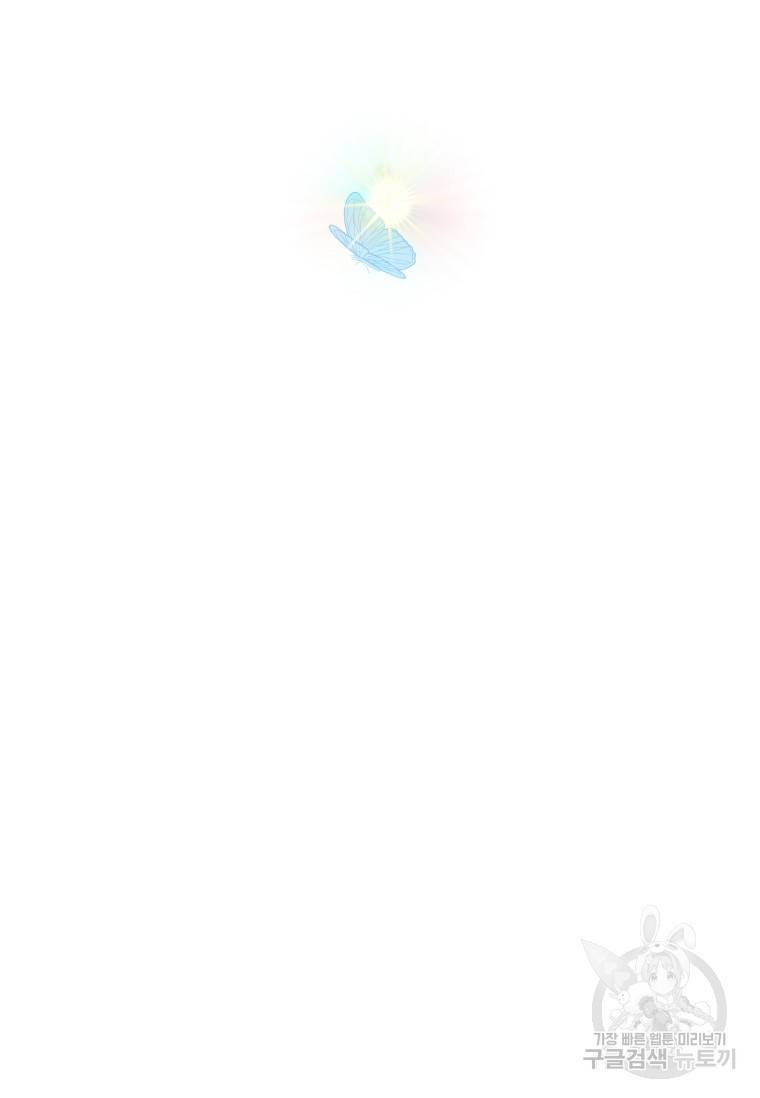 백작가의 불청객들 54화 101