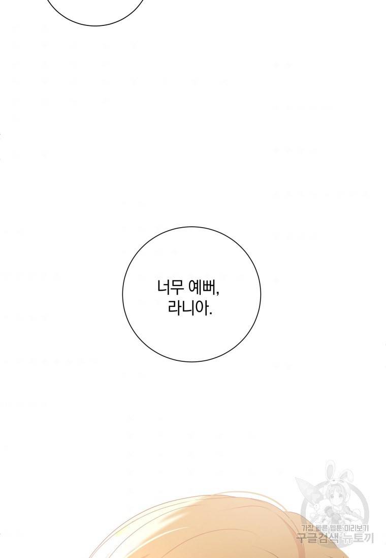 백작가의 불청객들 54화 108