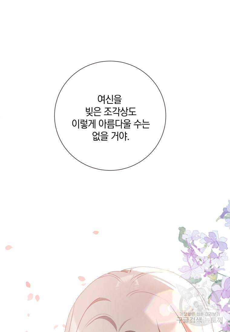 백작가의 불청객들 54화 110