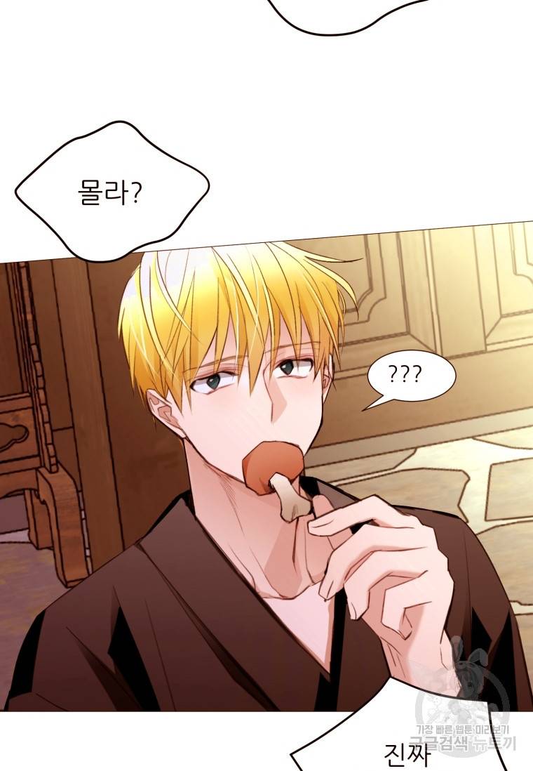 흔한 환생녀의 사정 100화 2