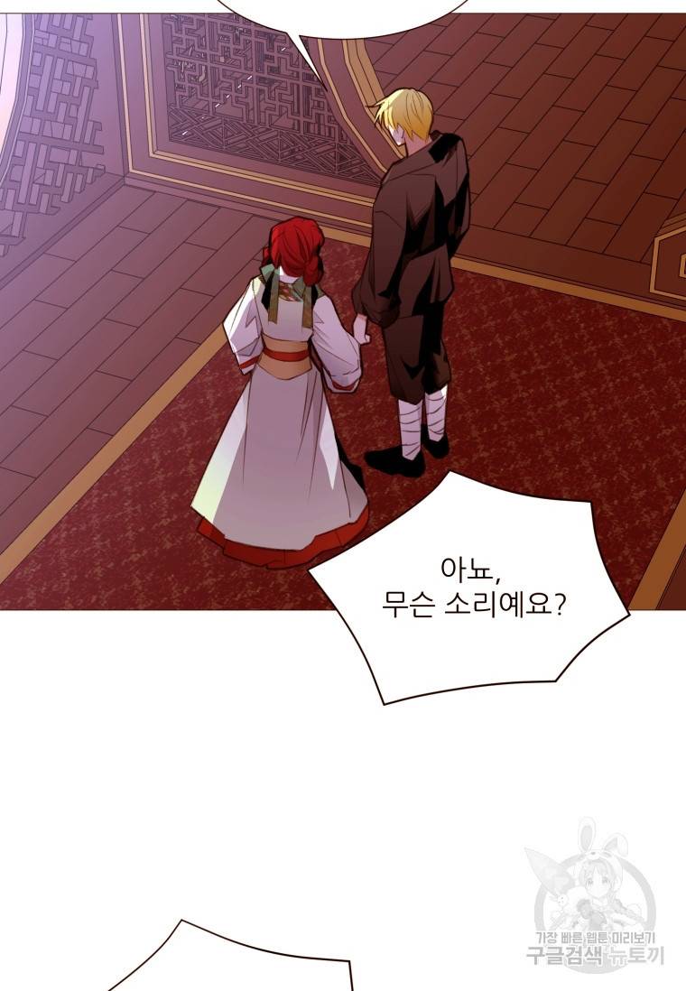 흔한 환생녀의 사정 100화 5