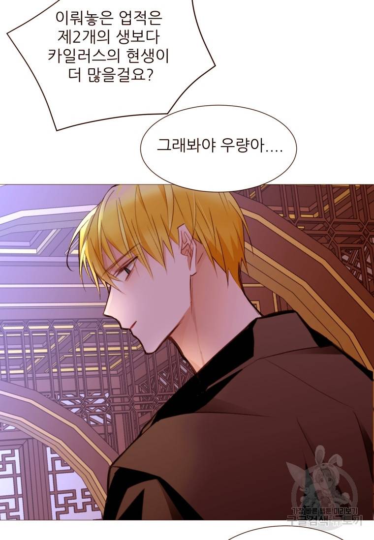 흔한 환생녀의 사정 100화 6