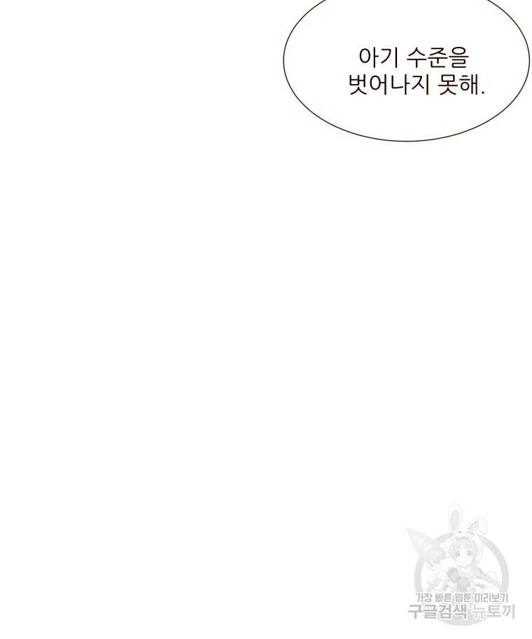 흔한 환생녀의 사정 100화 7