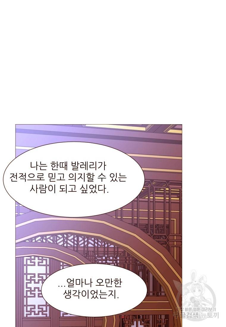 흔한 환생녀의 사정 100화 8