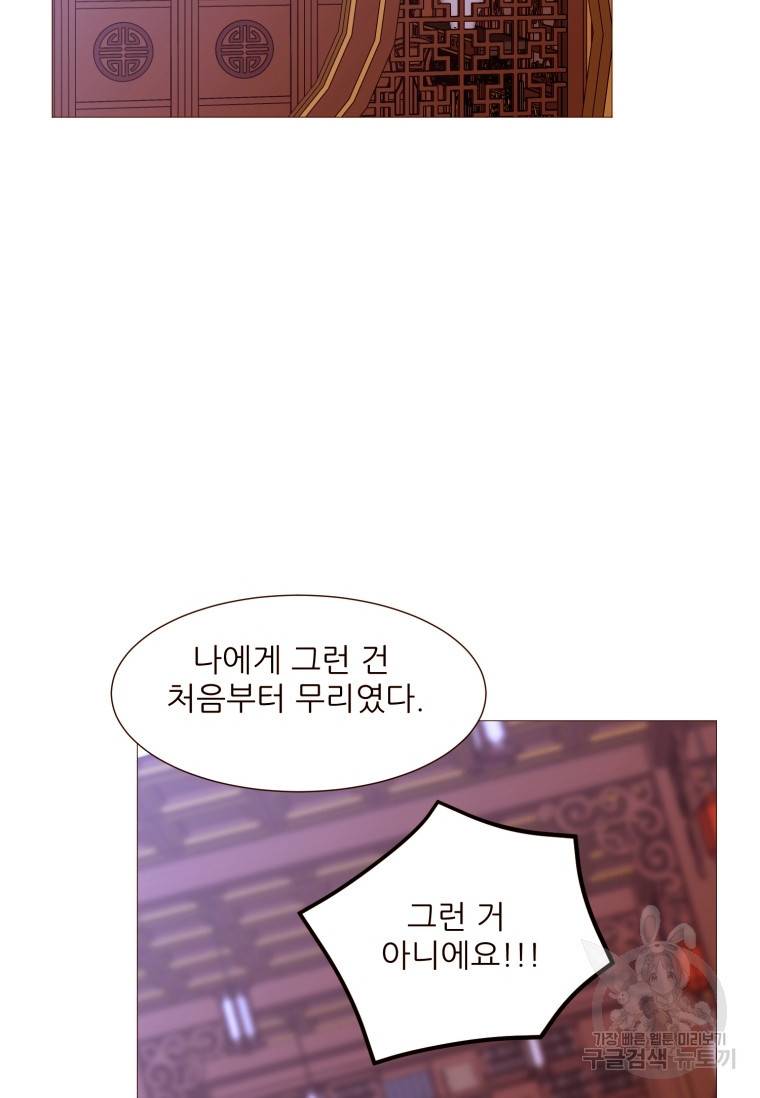 흔한 환생녀의 사정 100화 9