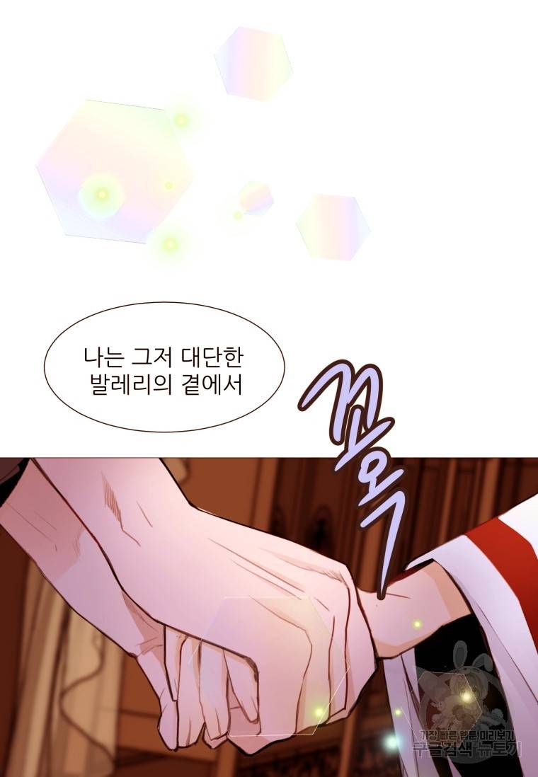 흔한 환생녀의 사정 100화 11