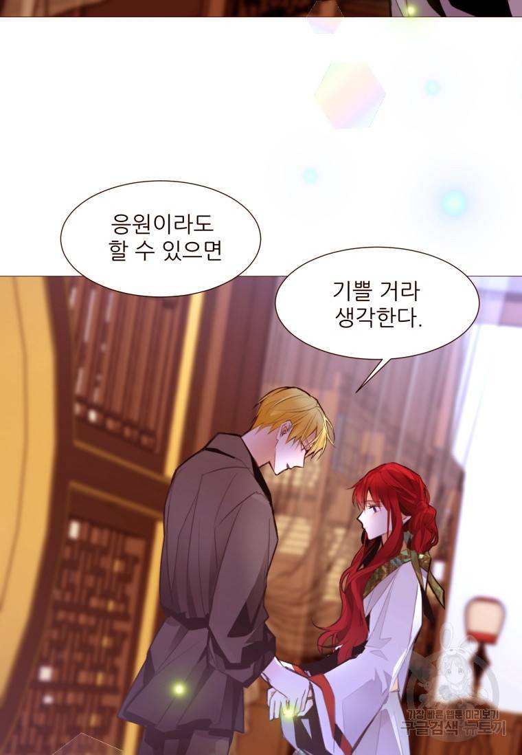 흔한 환생녀의 사정 100화 12