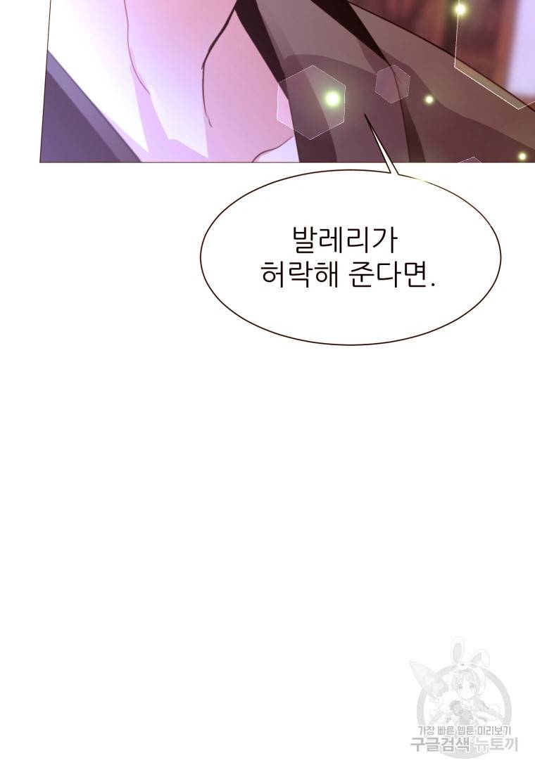 흔한 환생녀의 사정 100화 17