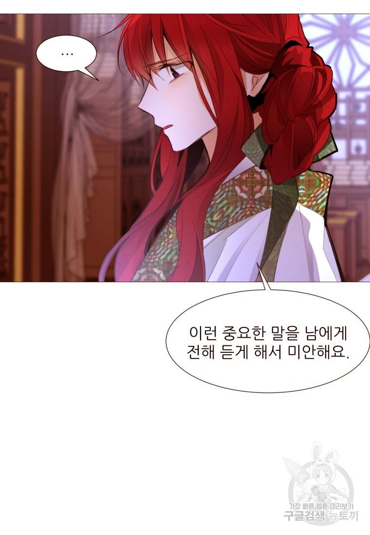 흔한 환생녀의 사정 100화 18