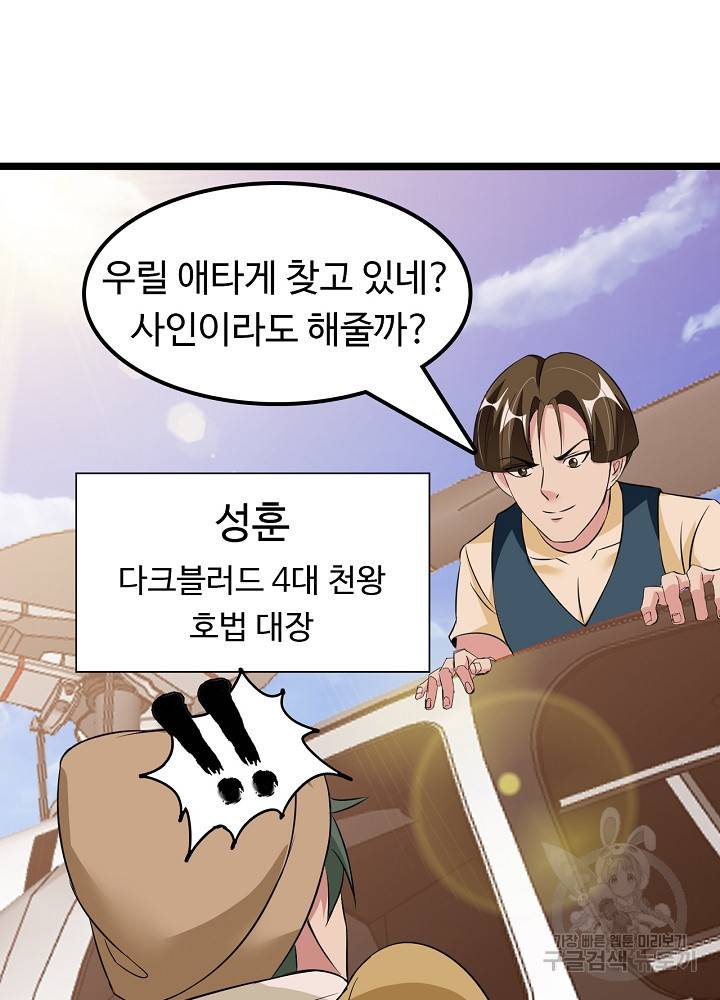 천하무적 임훈 125화 2