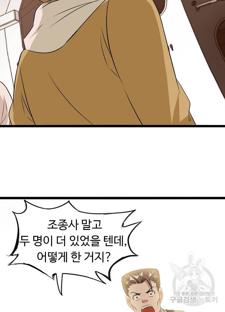 천하무적 임훈 125화 3