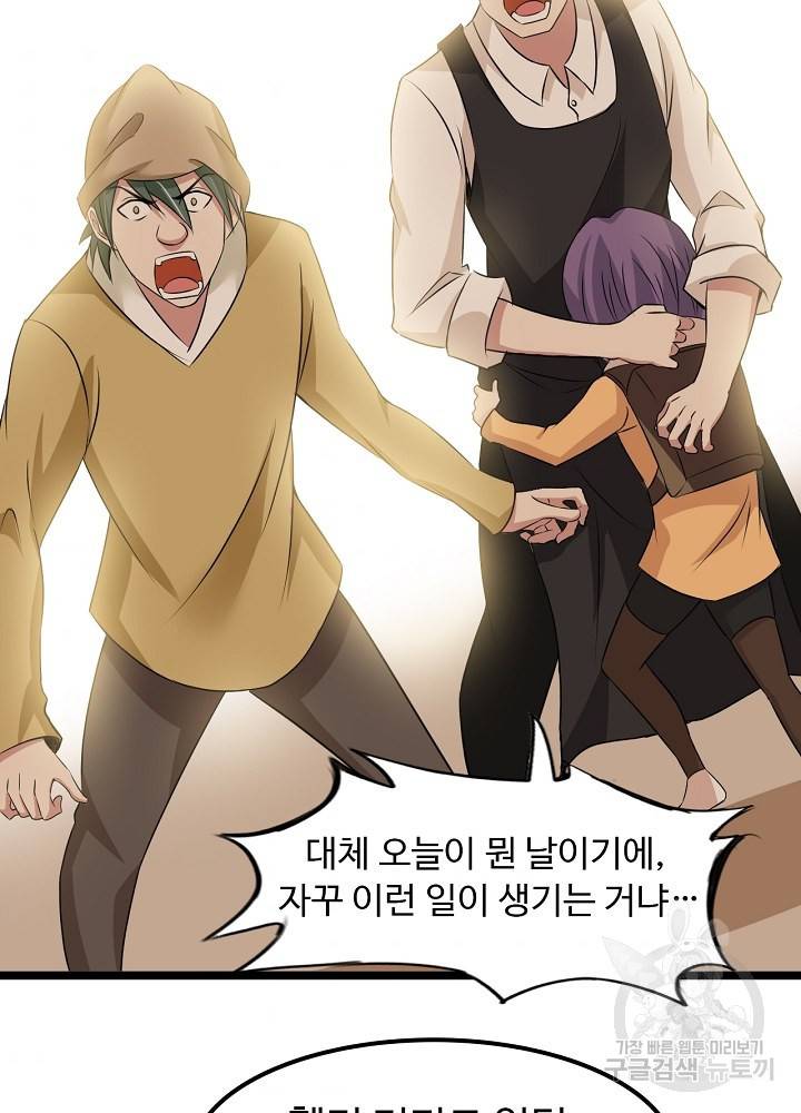 천하무적 임훈 125화 4