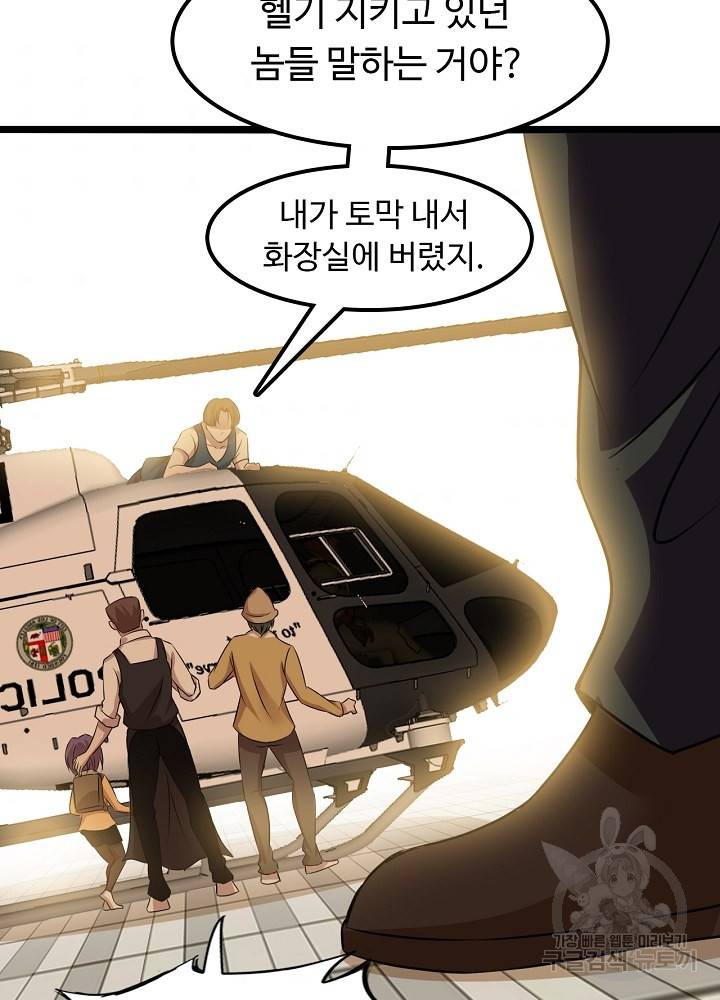 천하무적 임훈 125화 5