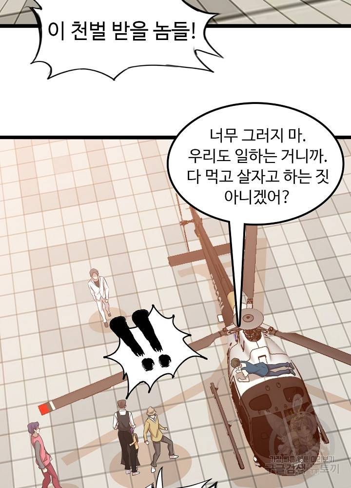천하무적 임훈 125화 6