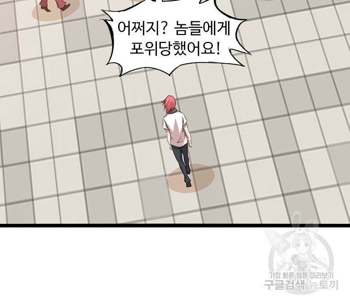 천하무적 임훈 125화 7