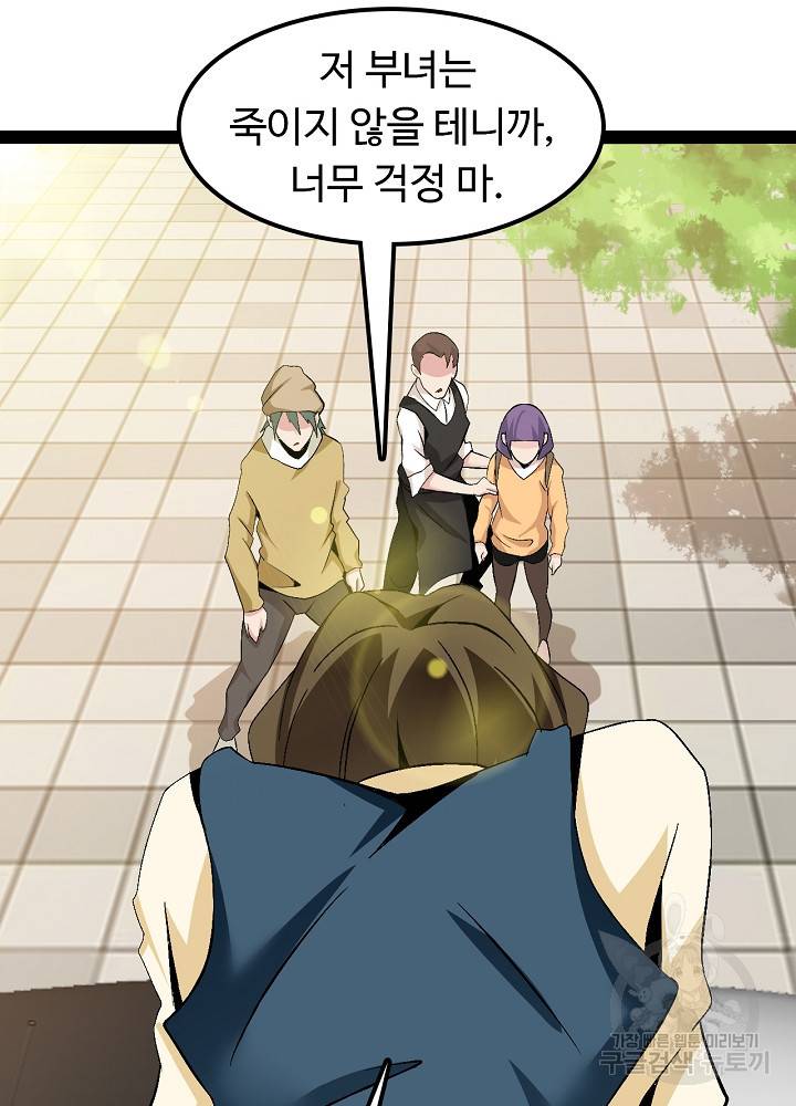 천하무적 임훈 125화 8