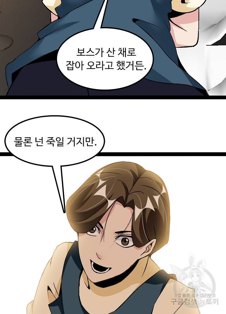 천하무적 임훈 125화 9