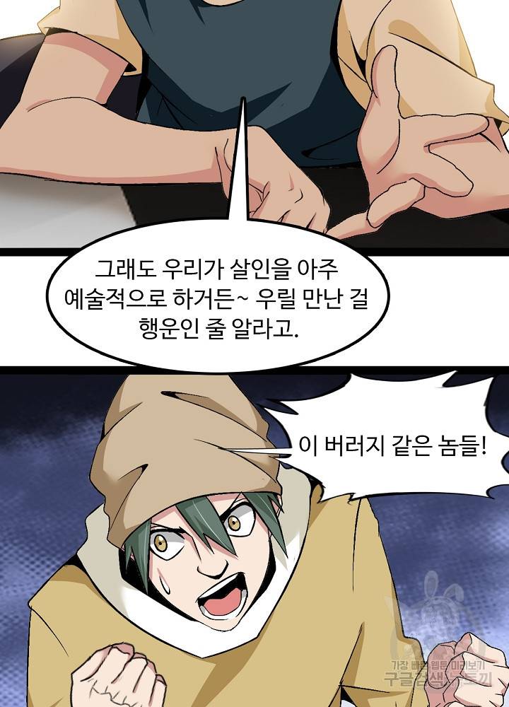 천하무적 임훈 125화 10