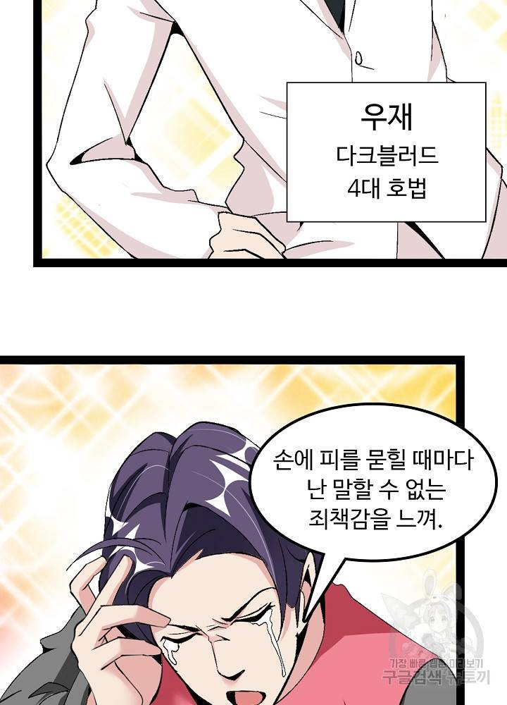 천하무적 임훈 125화 12