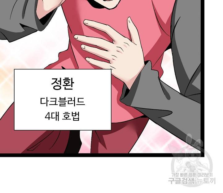 천하무적 임훈 125화 13