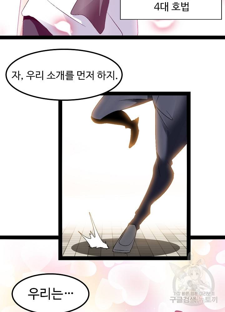 천하무적 임훈 125화 15