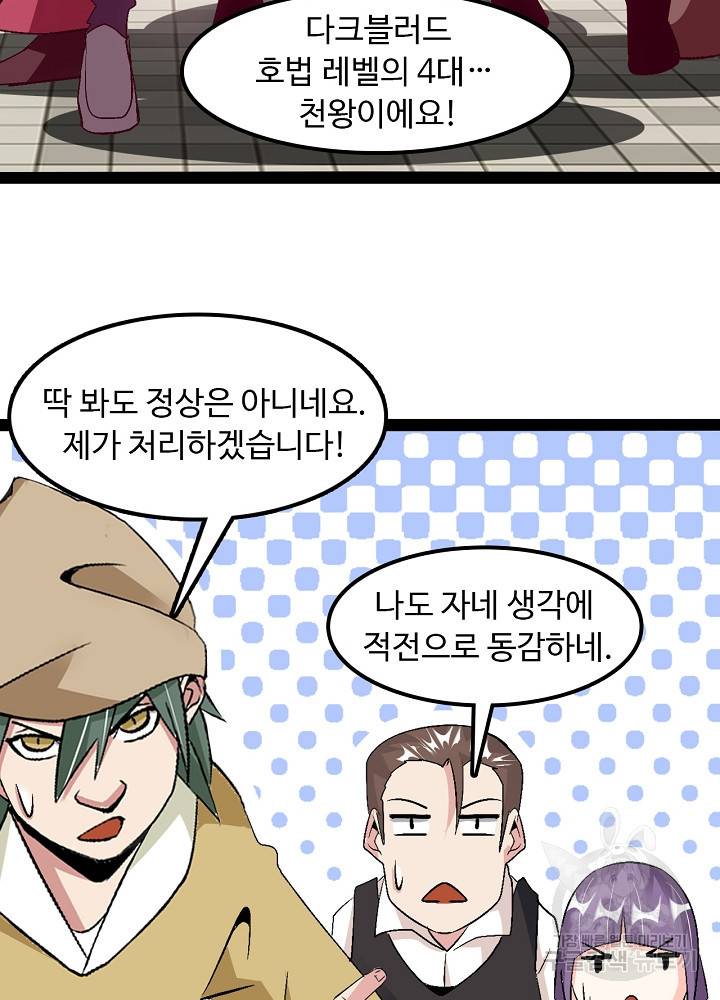 천하무적 임훈 125화 17