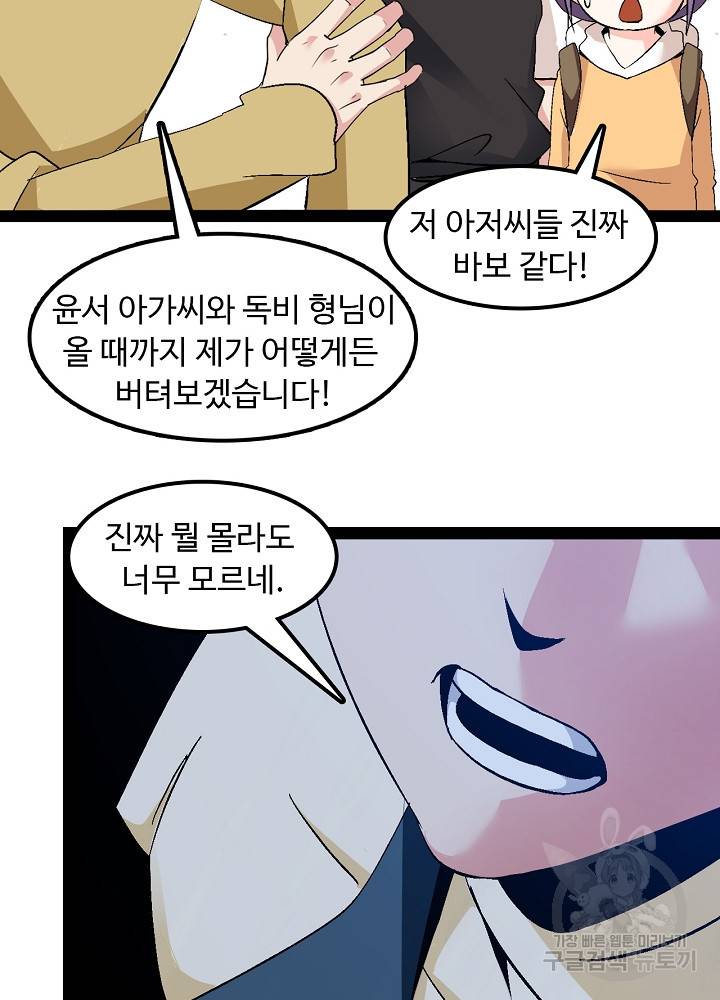 천하무적 임훈 125화 18