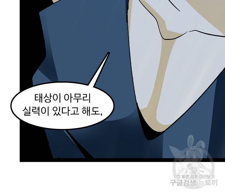천하무적 임훈 125화 19