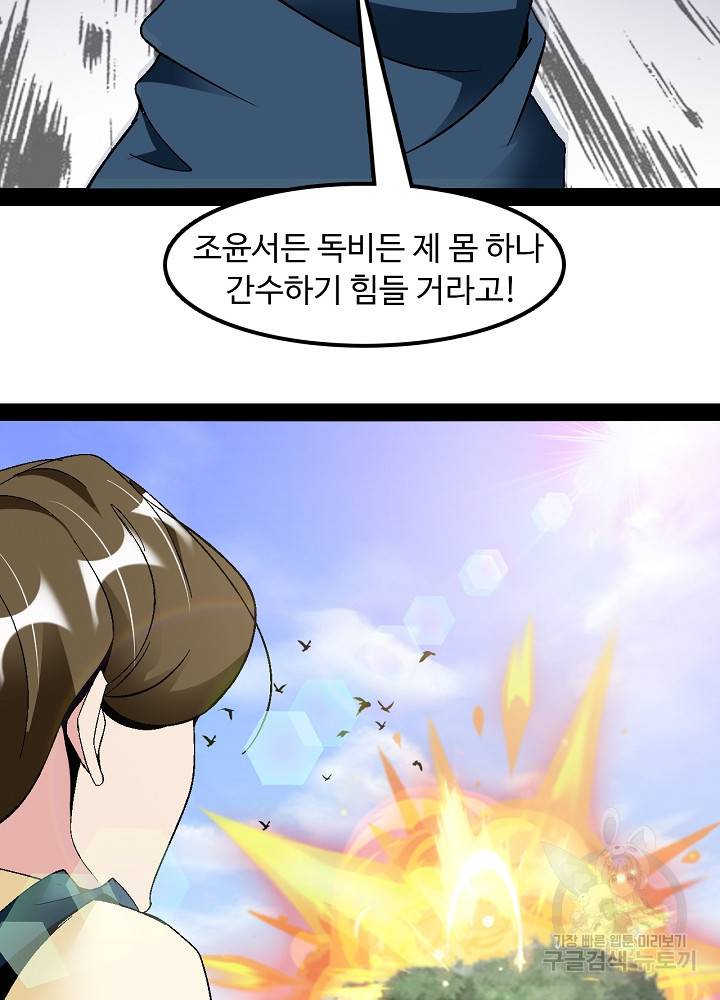 천하무적 임훈 125화 21