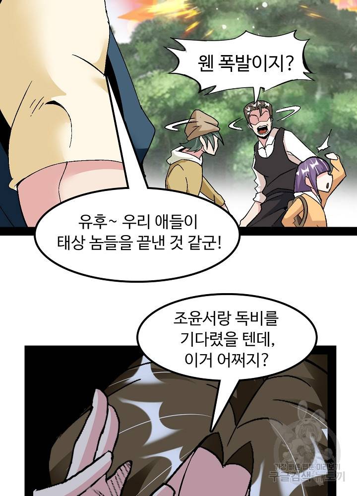 천하무적 임훈 125화 22