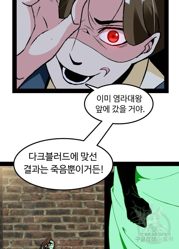 천하무적 임훈 125화 23