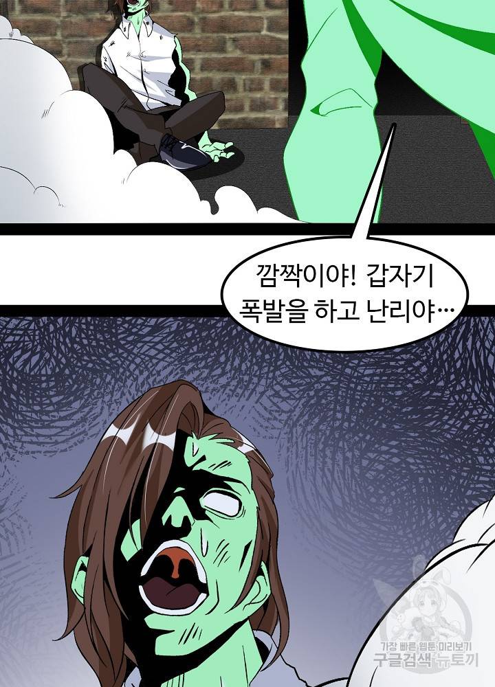 천하무적 임훈 125화 24